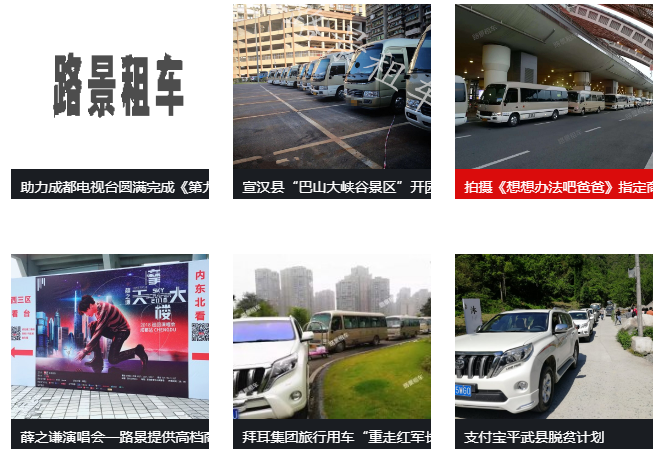成都租车平台哪家好
